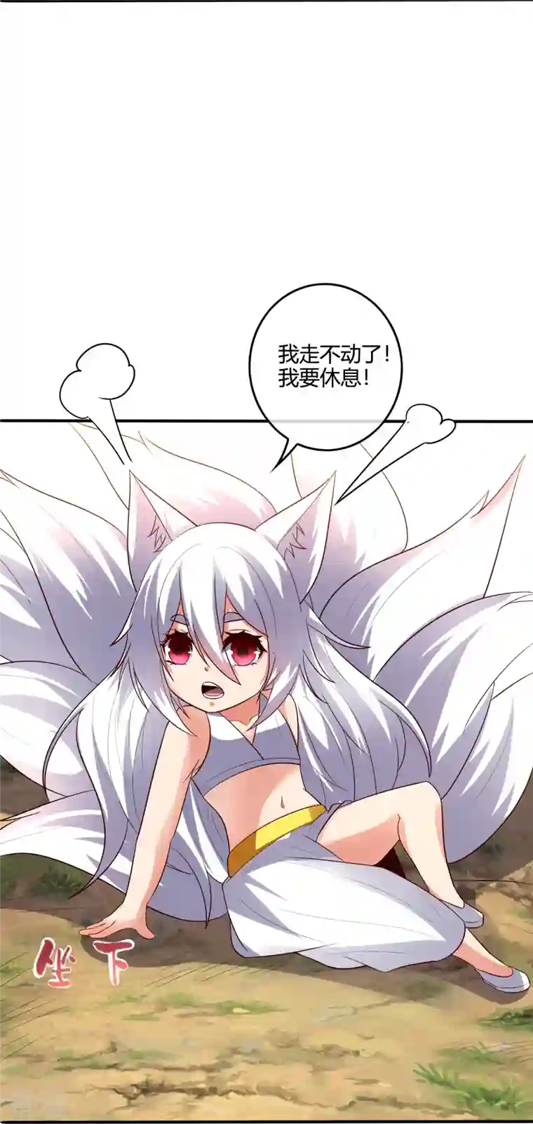 伏天圣主第2季176话 难道这就是浩然正气？！