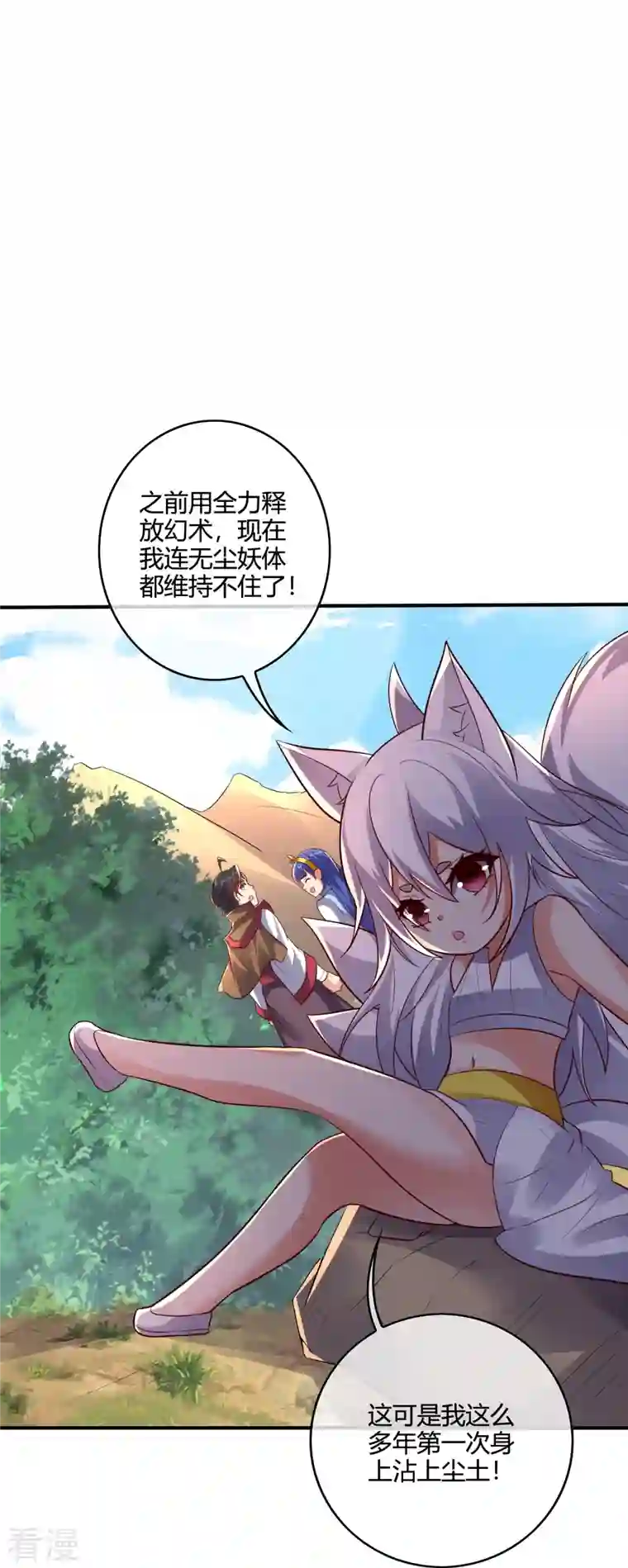 伏天圣主第2季176话 难道这就是浩然正气？！