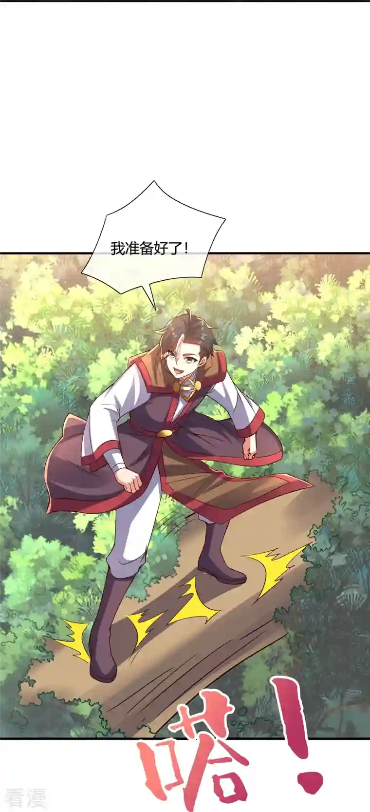伏天圣主第2季177话 读书，就是为了看女人！
