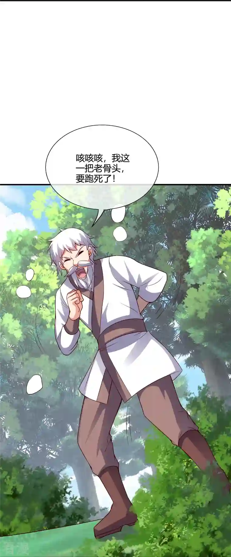 伏天圣主第2季177话 读书，就是为了看女人！