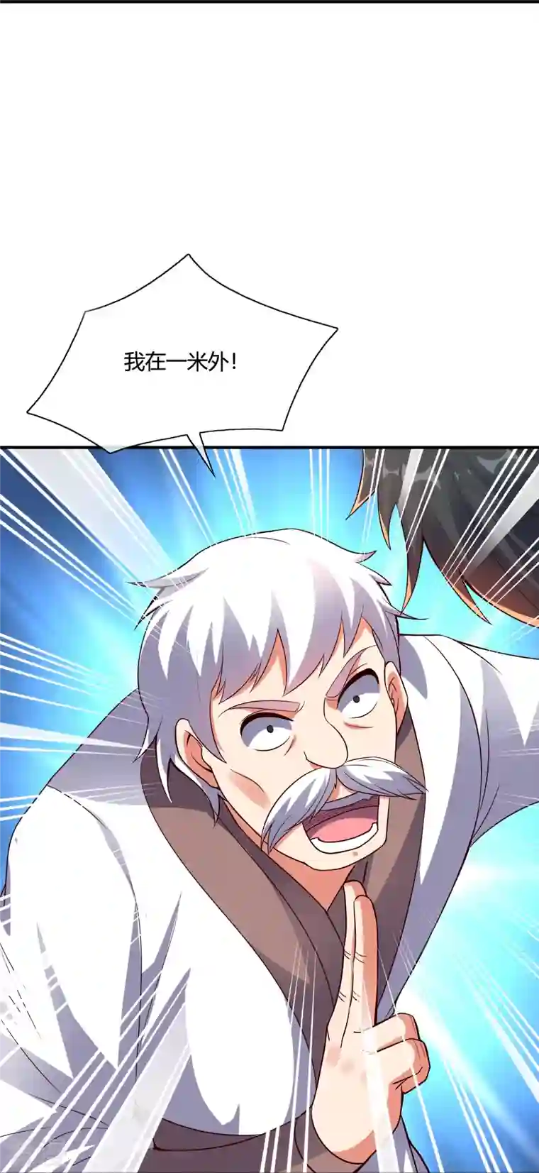 伏天圣主第2季177话 读书，就是为了看女人！