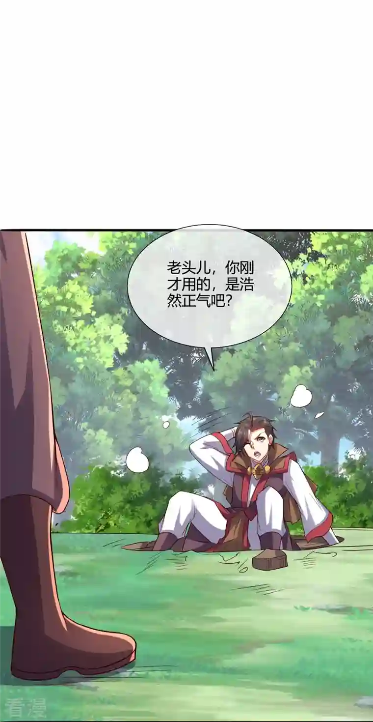 伏天圣主第2季177话 读书，就是为了看女人！