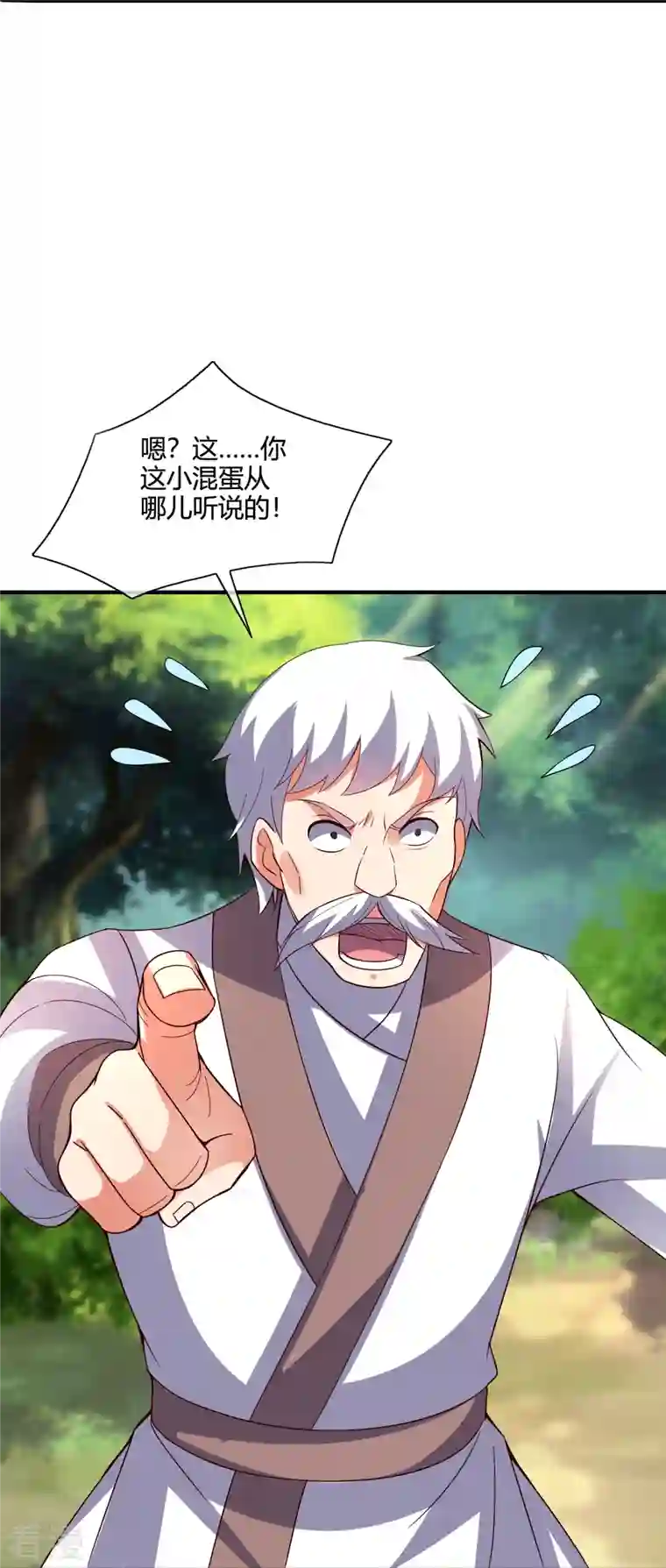 伏天圣主第2季177话 读书，就是为了看女人！