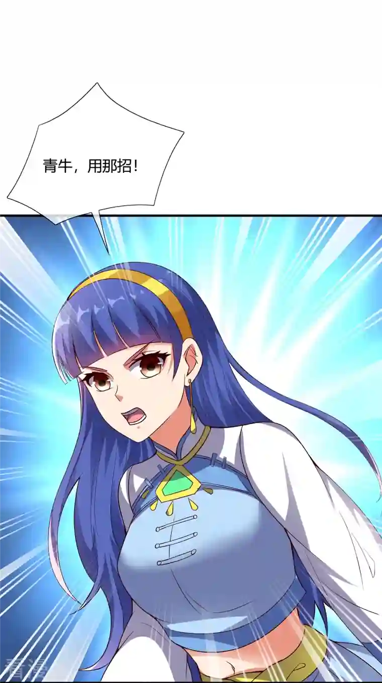 伏天圣主第2季177话 读书，就是为了看女人！