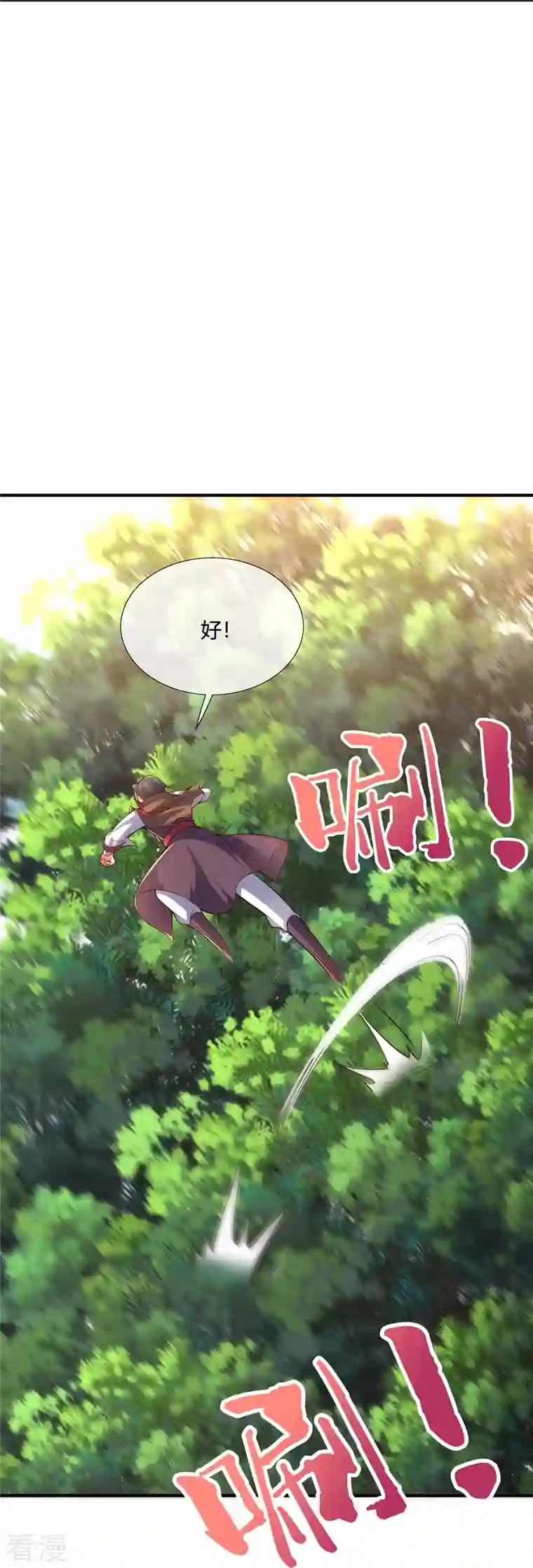 伏天圣主第2季177话 读书，就是为了看女人！