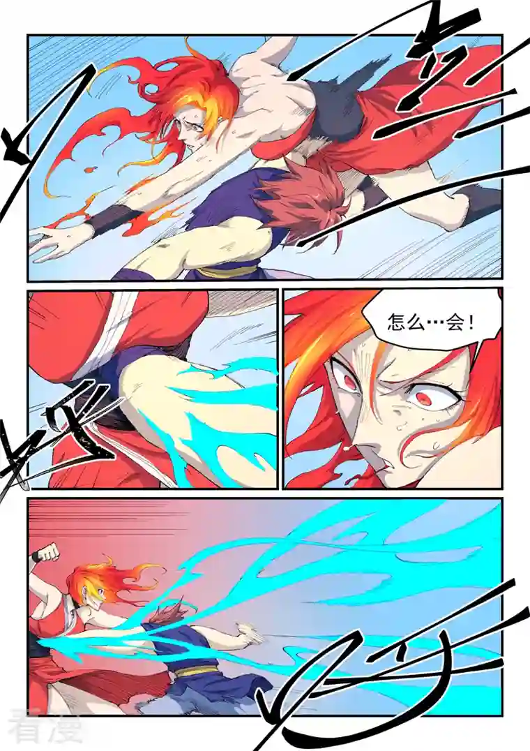 星武神诀第529话