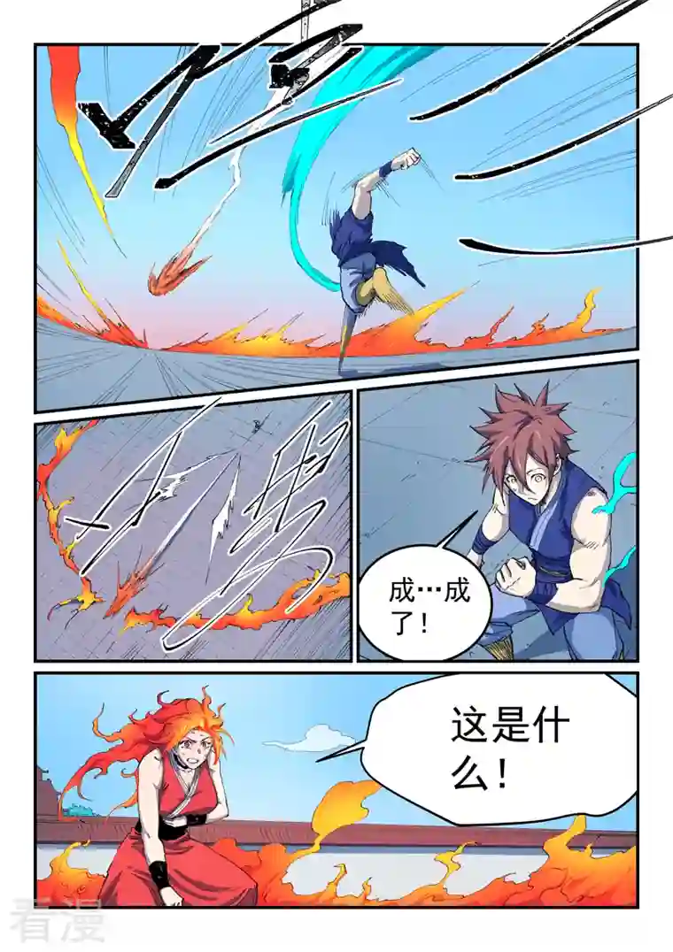 星武神诀第529话