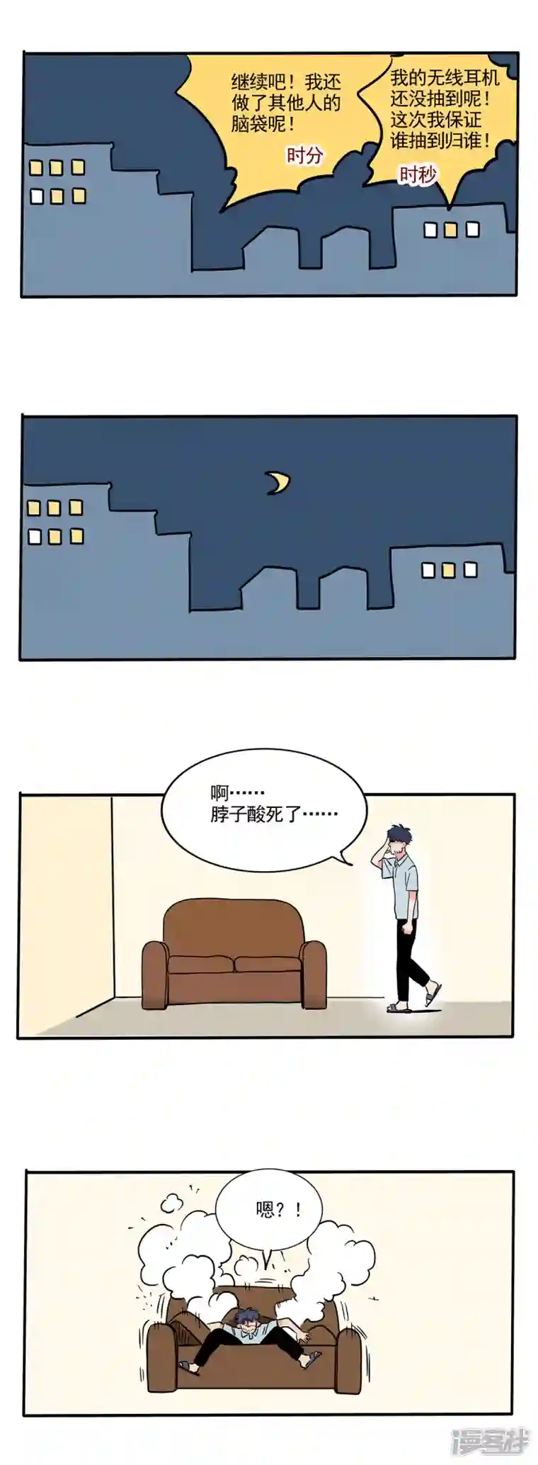 快把我哥带走第233话