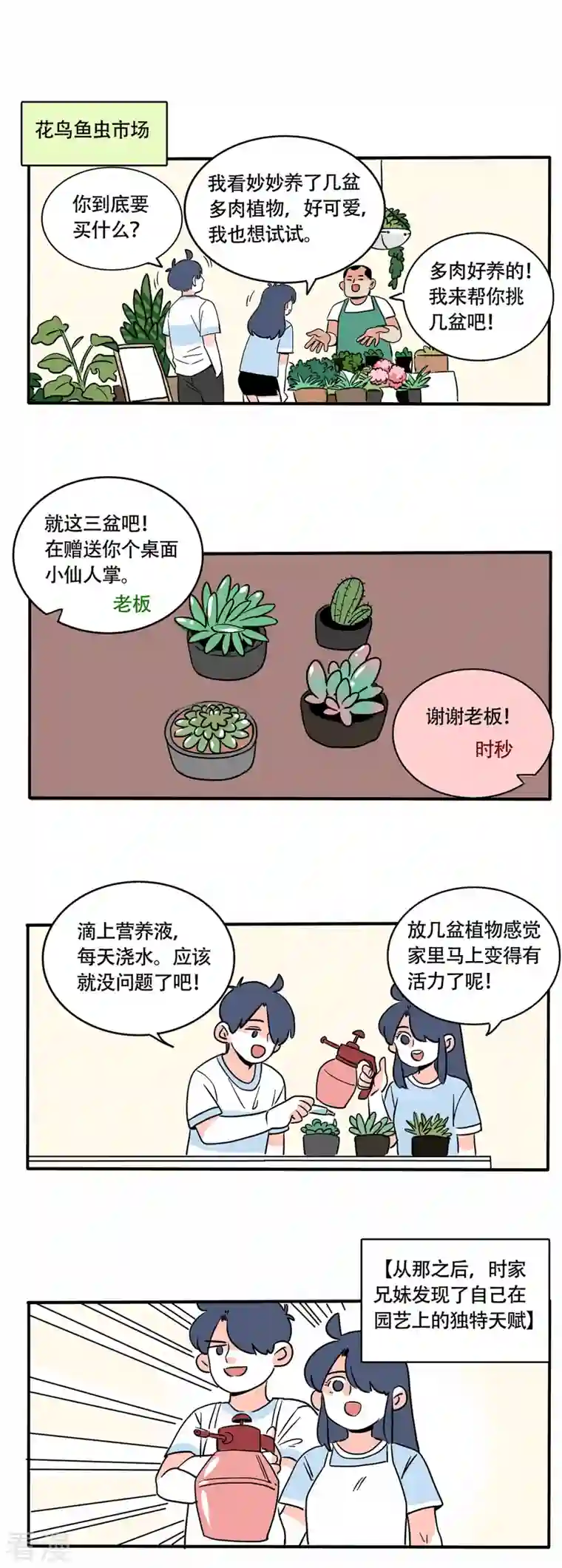 快把我哥带走第234话