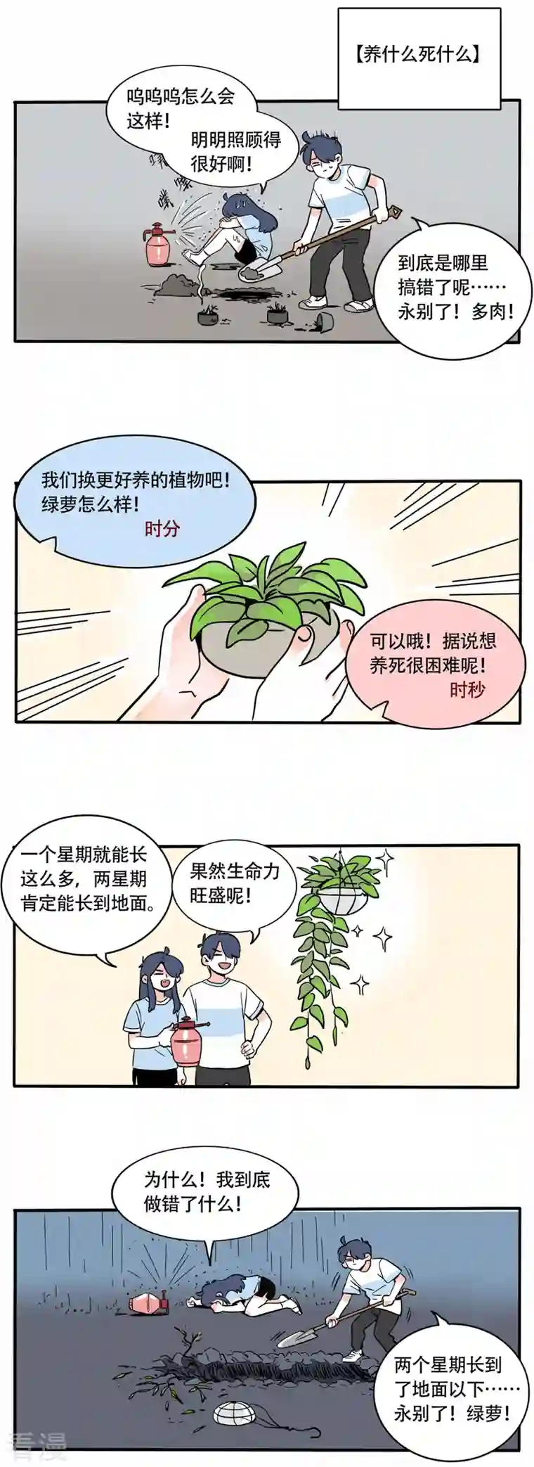 快把我哥带走第234话