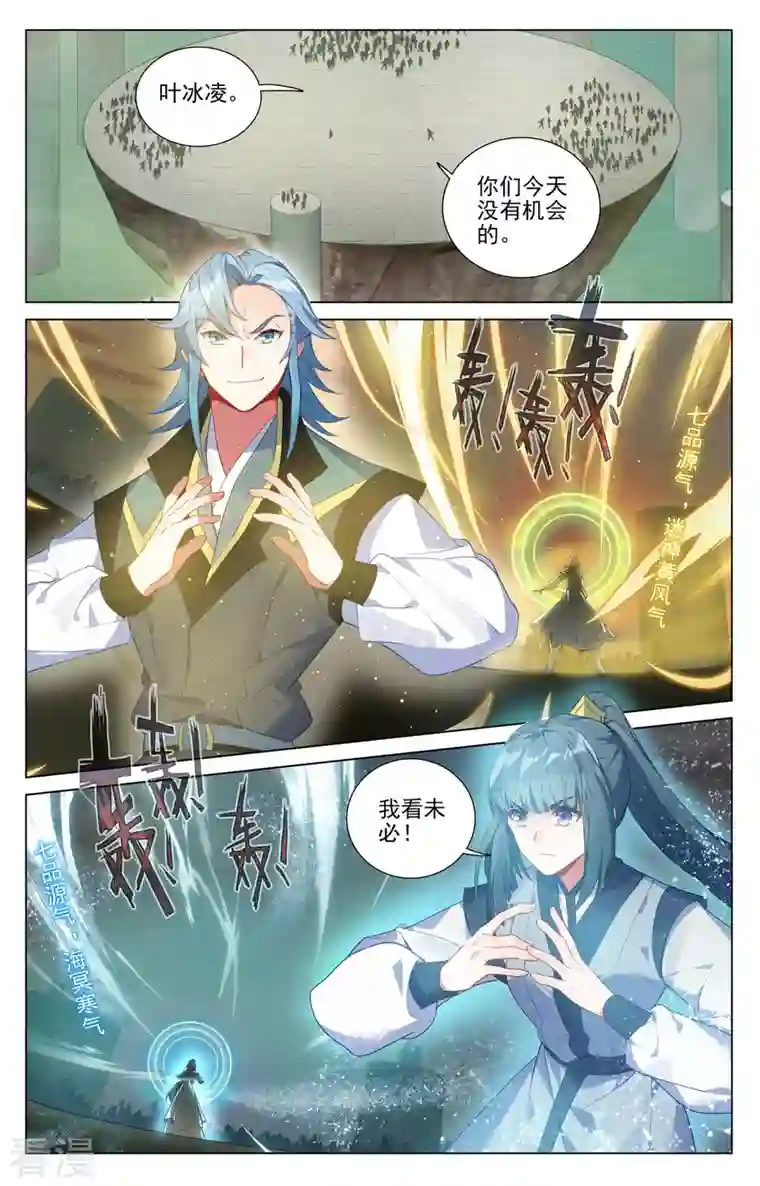 元尊第386话上 周元上场