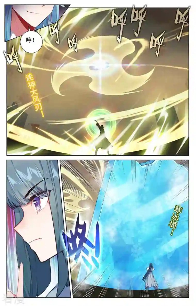 元尊第386话上 周元上场