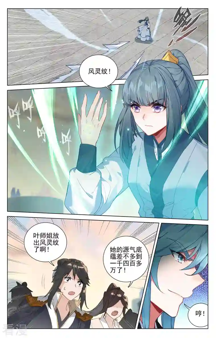 元尊第386话上 周元上场
