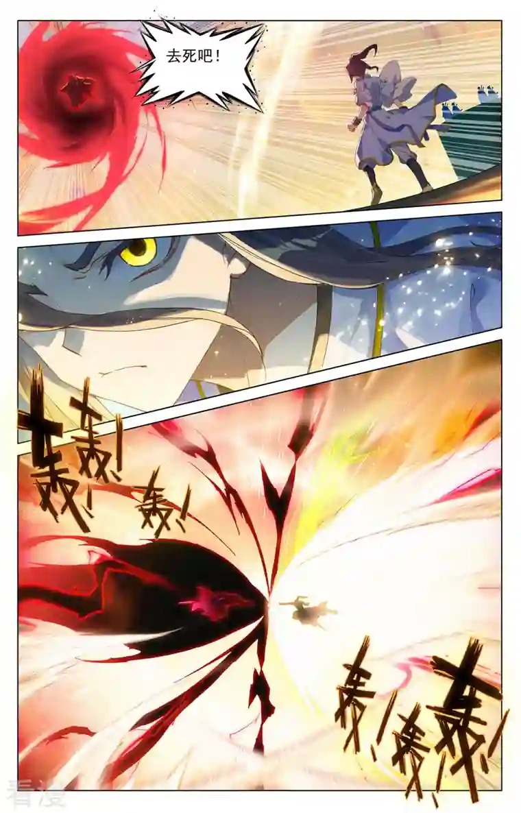 元尊第388话上 赤魔虫砂