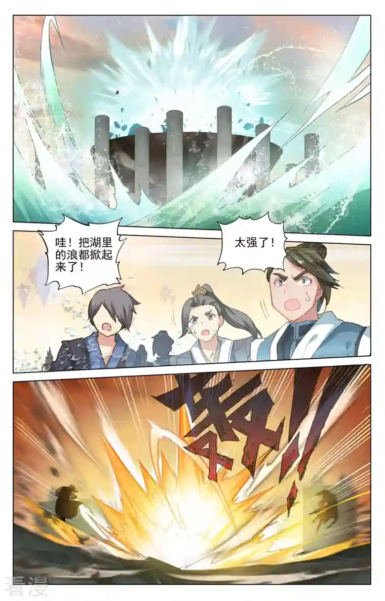元尊第388话上 赤魔虫砂