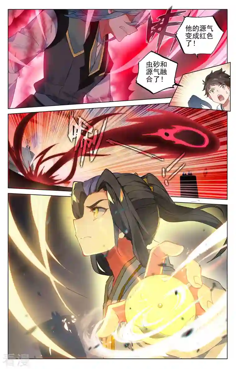 元尊第388话上 赤魔虫砂