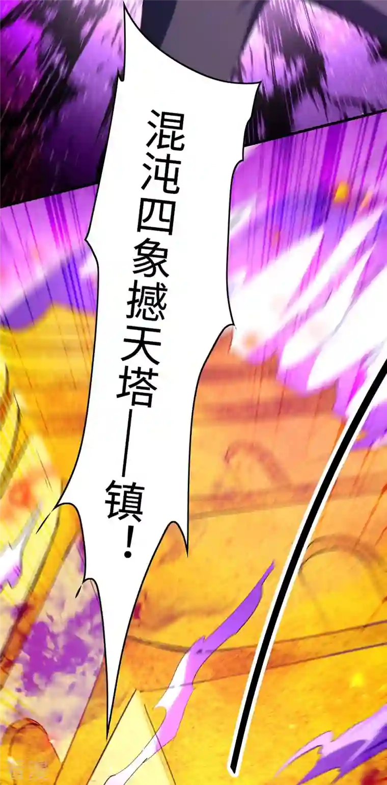 仙帝归来第283话 祈灵化形