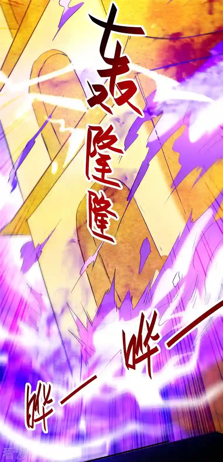 仙帝归来第283话 祈灵化形