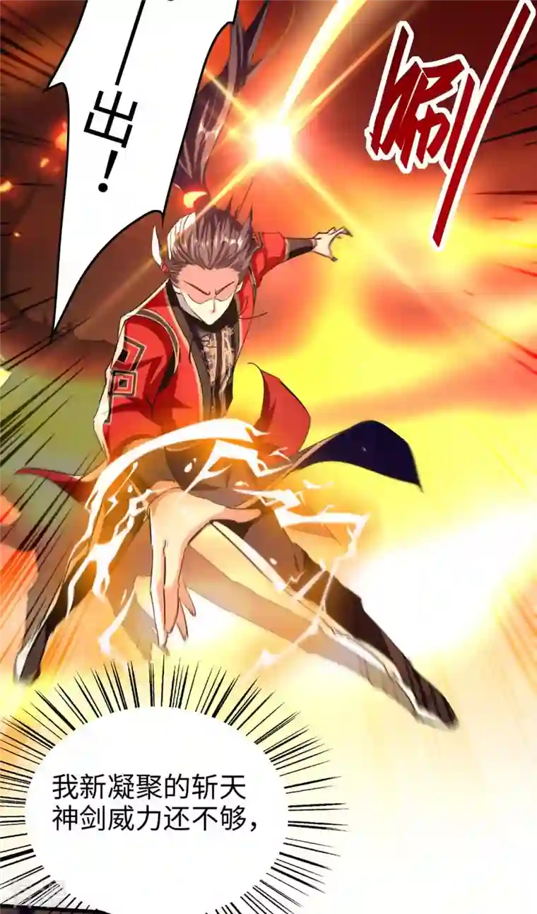 仙帝归来第283话 祈灵化形