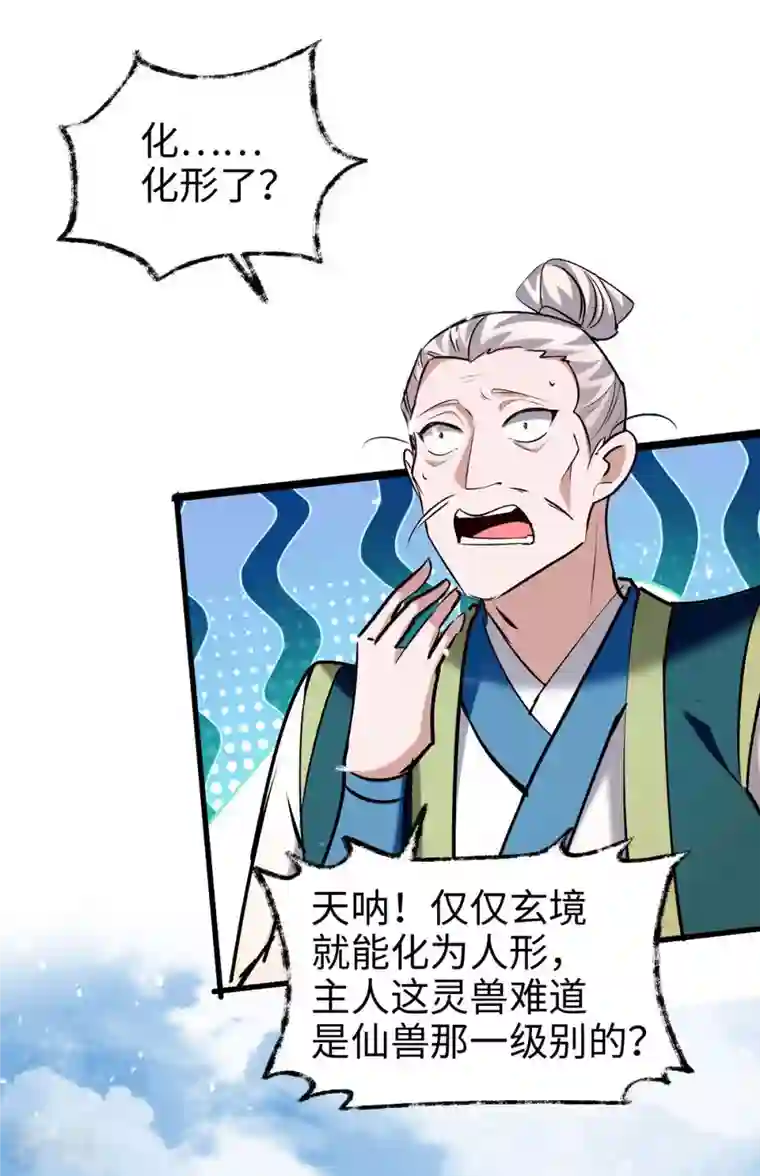 仙帝归来第284话 影族之人