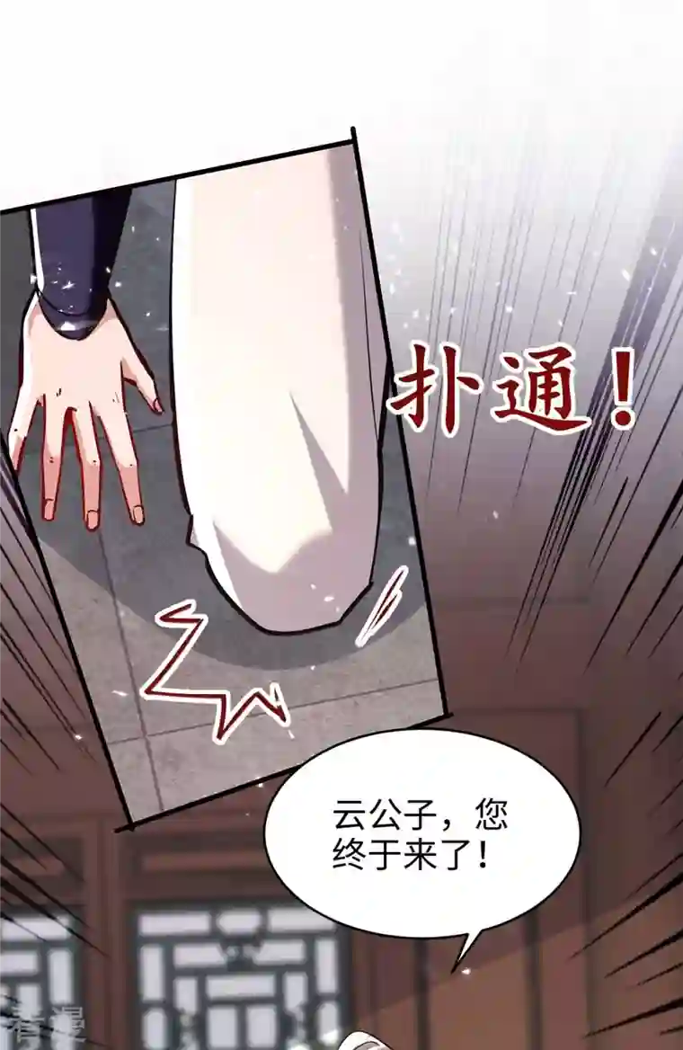 仙帝归来第284话 影族之人