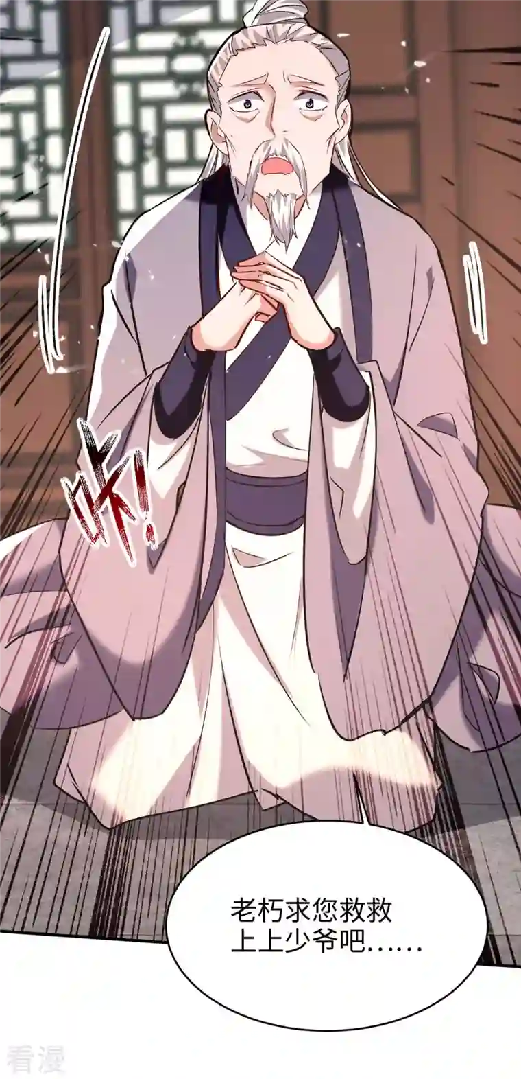 仙帝归来第284话 影族之人