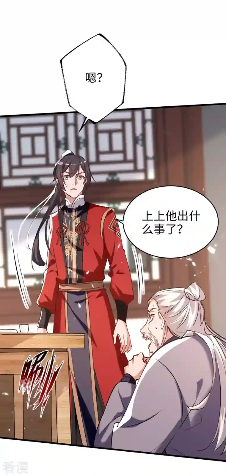 仙帝归来第284话 影族之人