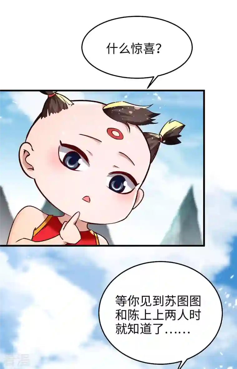 仙帝归来第284话 影族之人