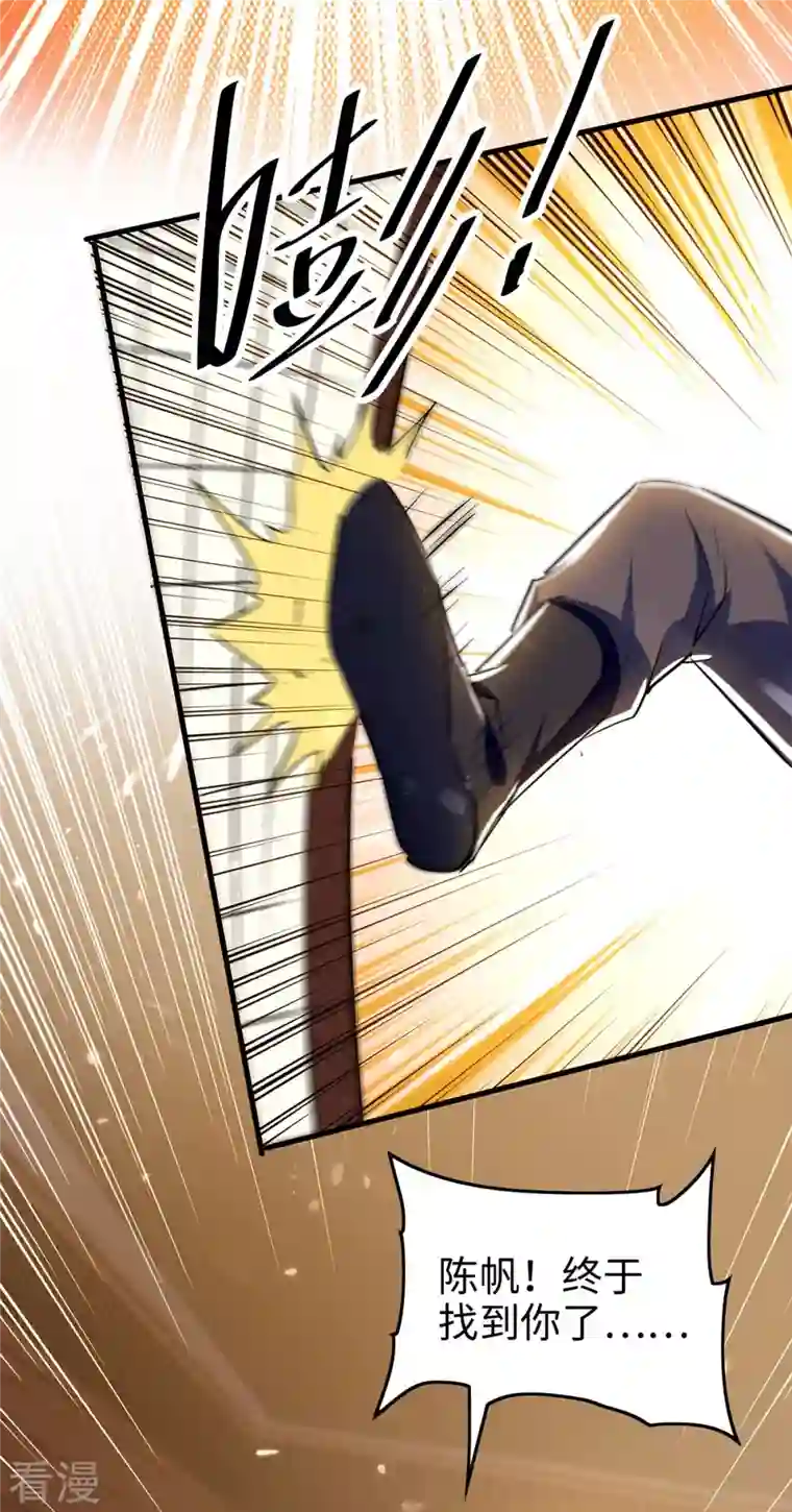 仙帝归来第284话 影族之人