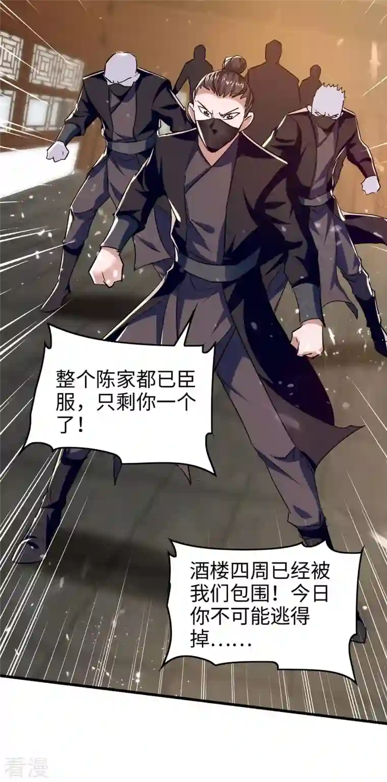 仙帝归来第284话 影族之人