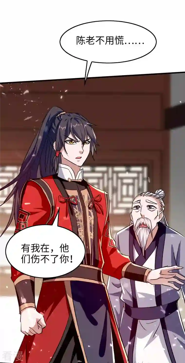 仙帝归来第284话 影族之人