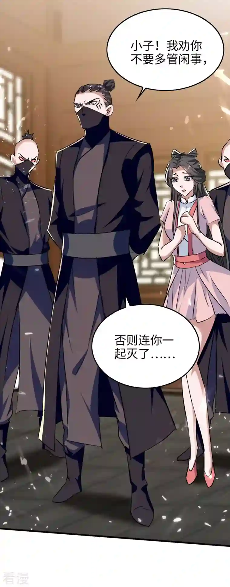 仙帝归来第284话 影族之人