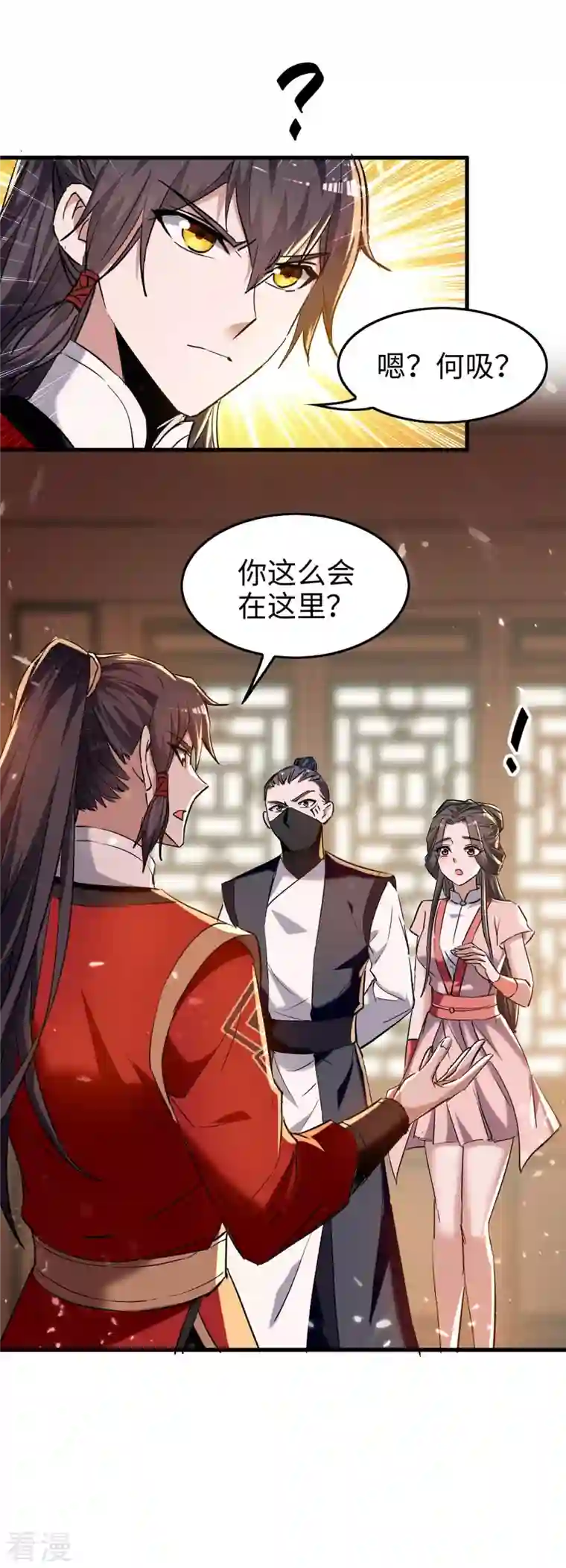 仙帝归来第284话 影族之人