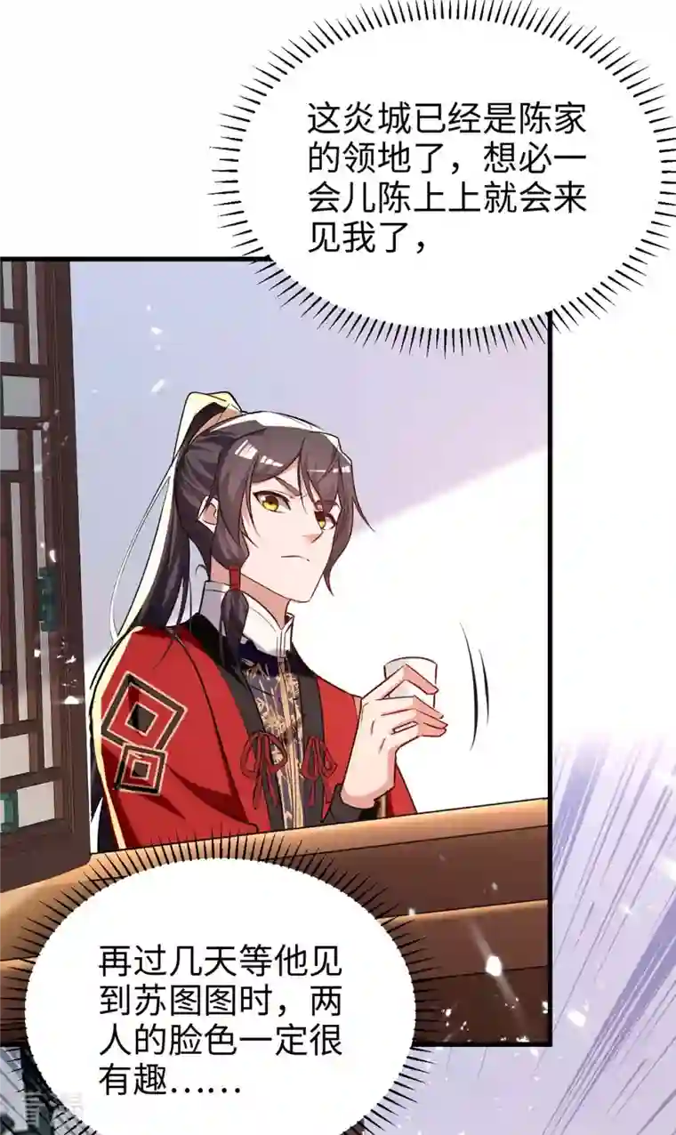 仙帝归来第284话 影族之人