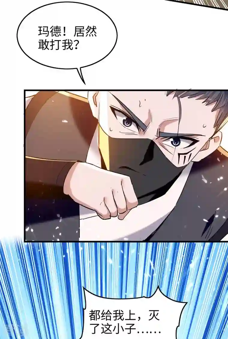 仙帝归来第285话 影遁