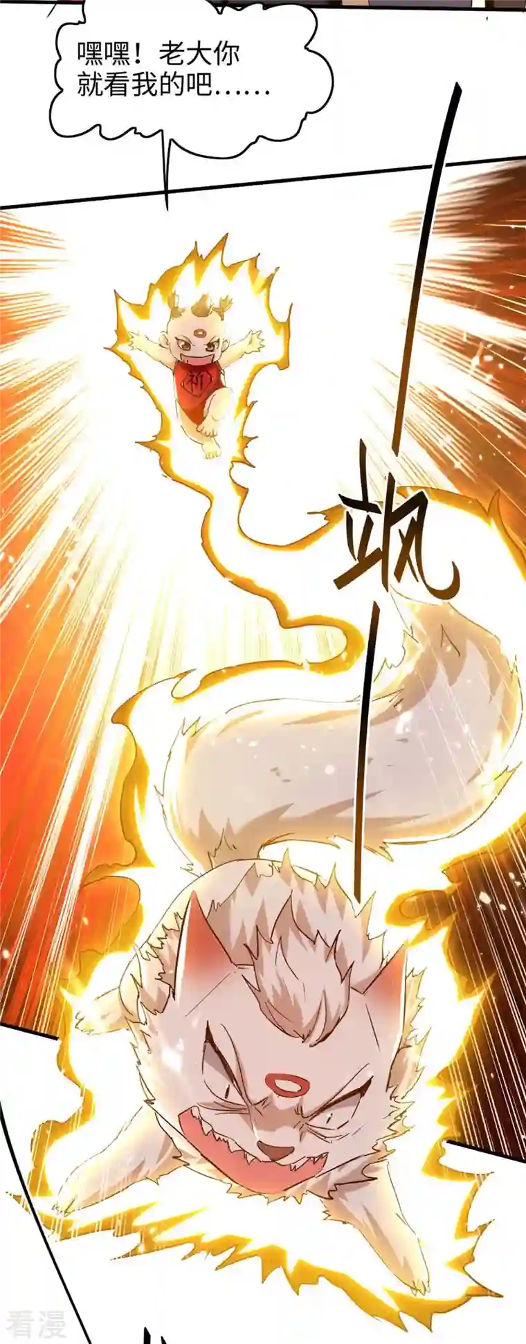 仙帝归来第285话 影遁