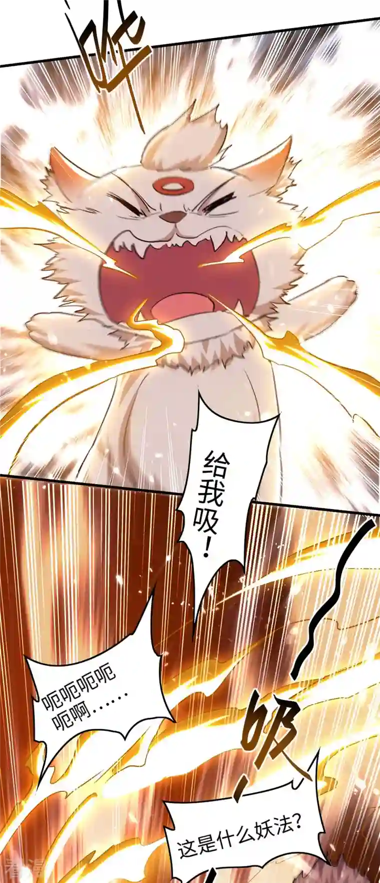 仙帝归来第285话 影遁