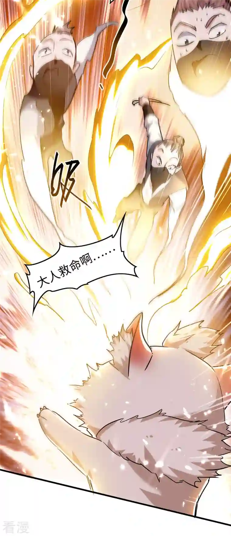 仙帝归来第285话 影遁