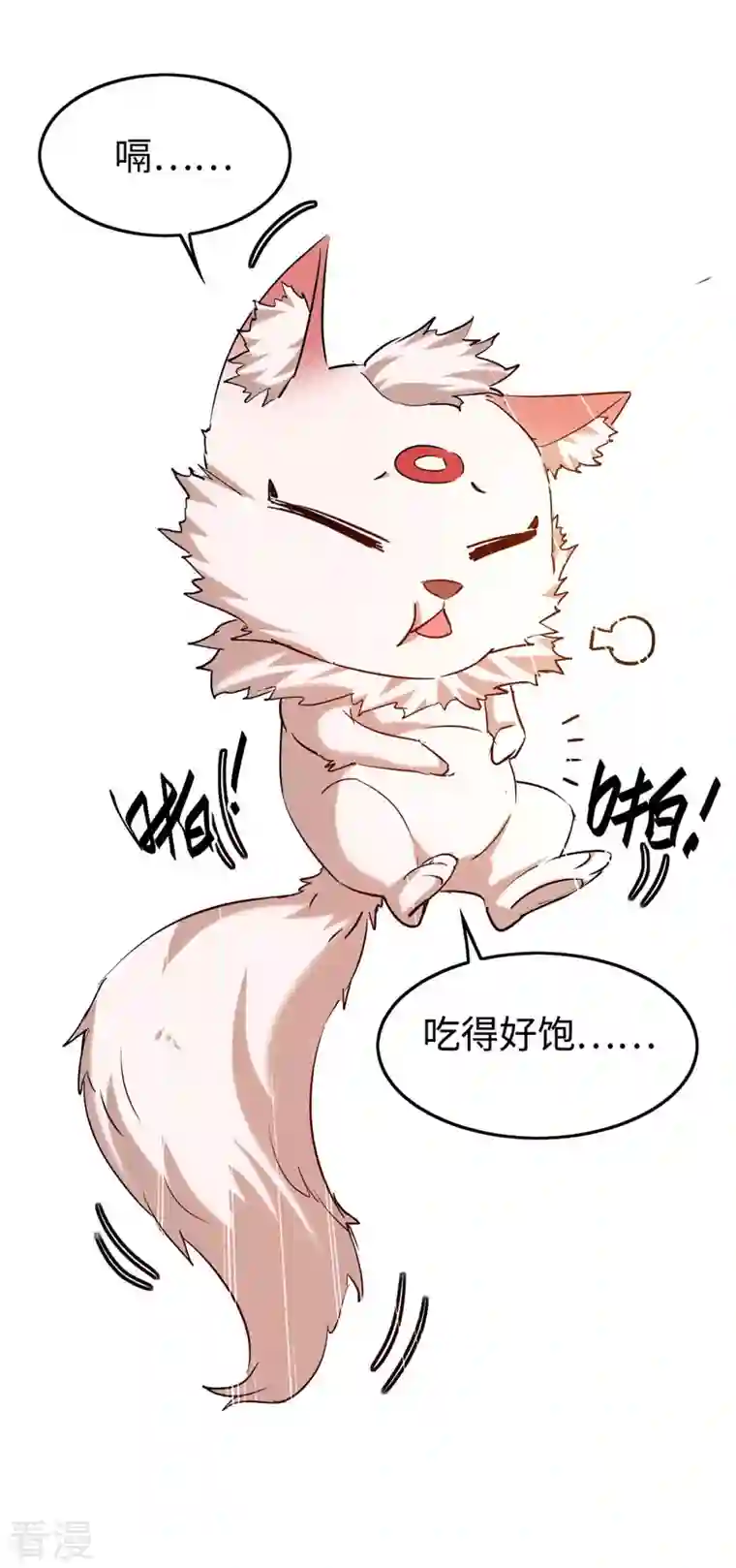 仙帝归来第285话 影遁