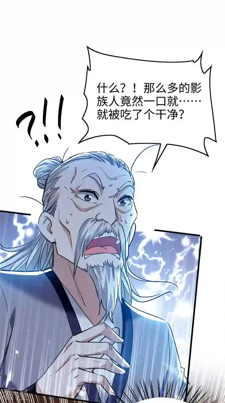 仙帝归来第285话 影遁
