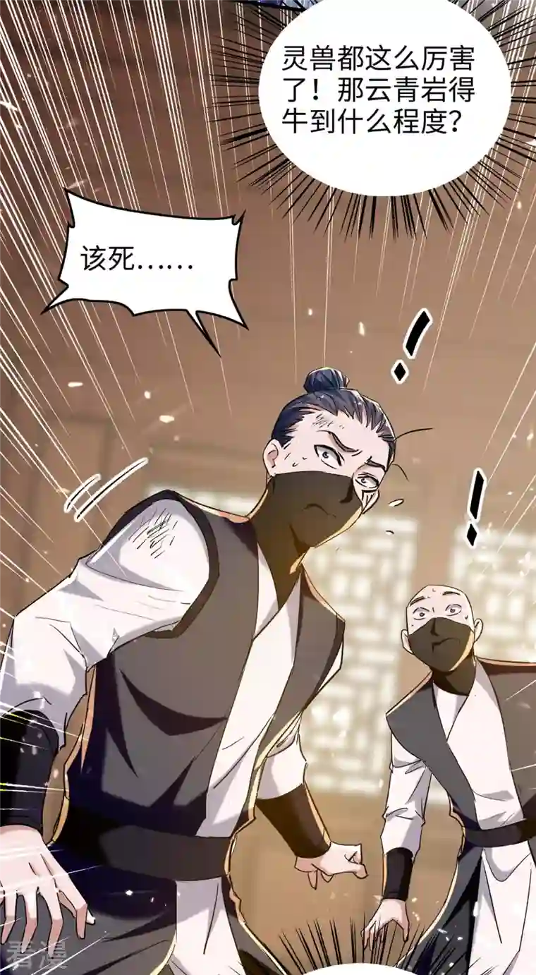仙帝归来第285话 影遁