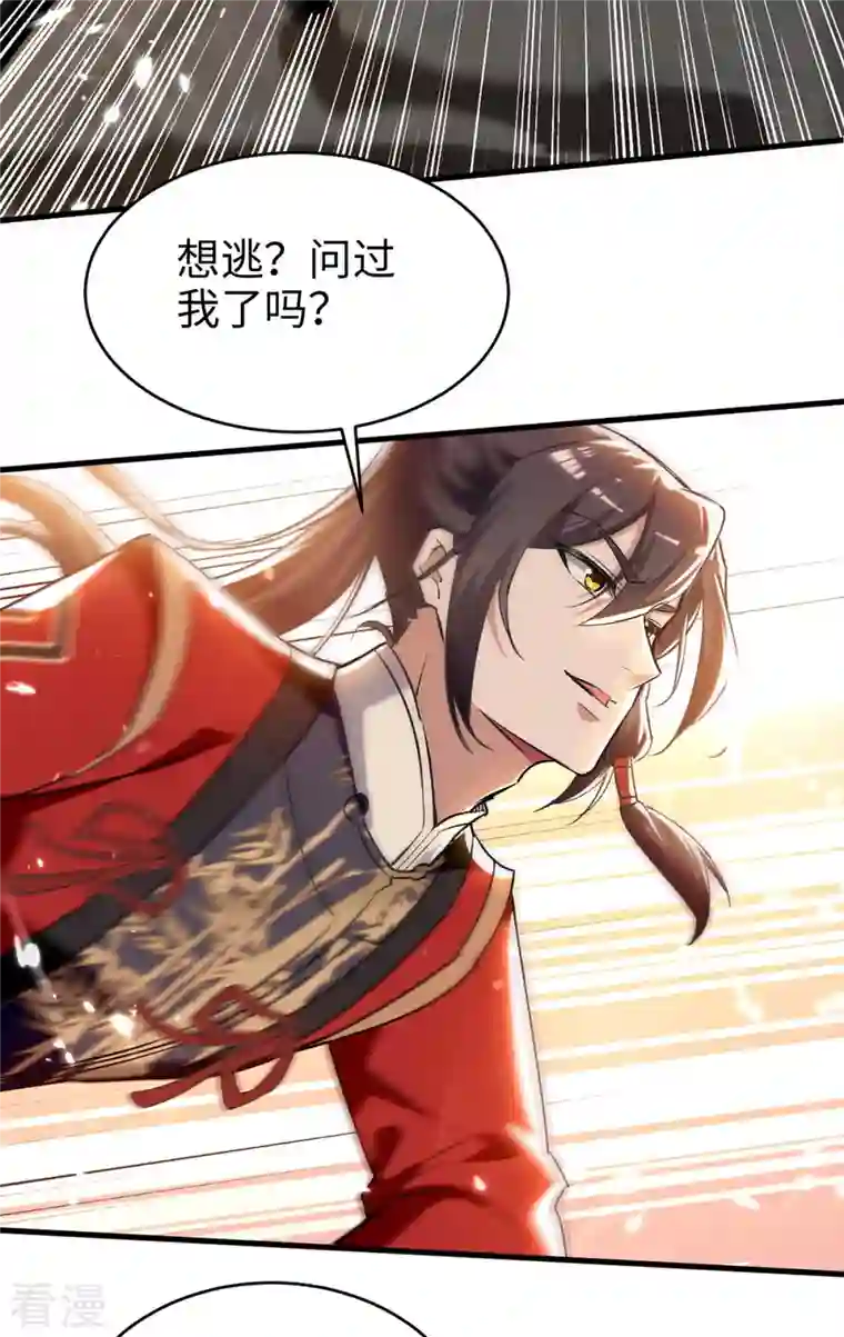 仙帝归来第285话 影遁