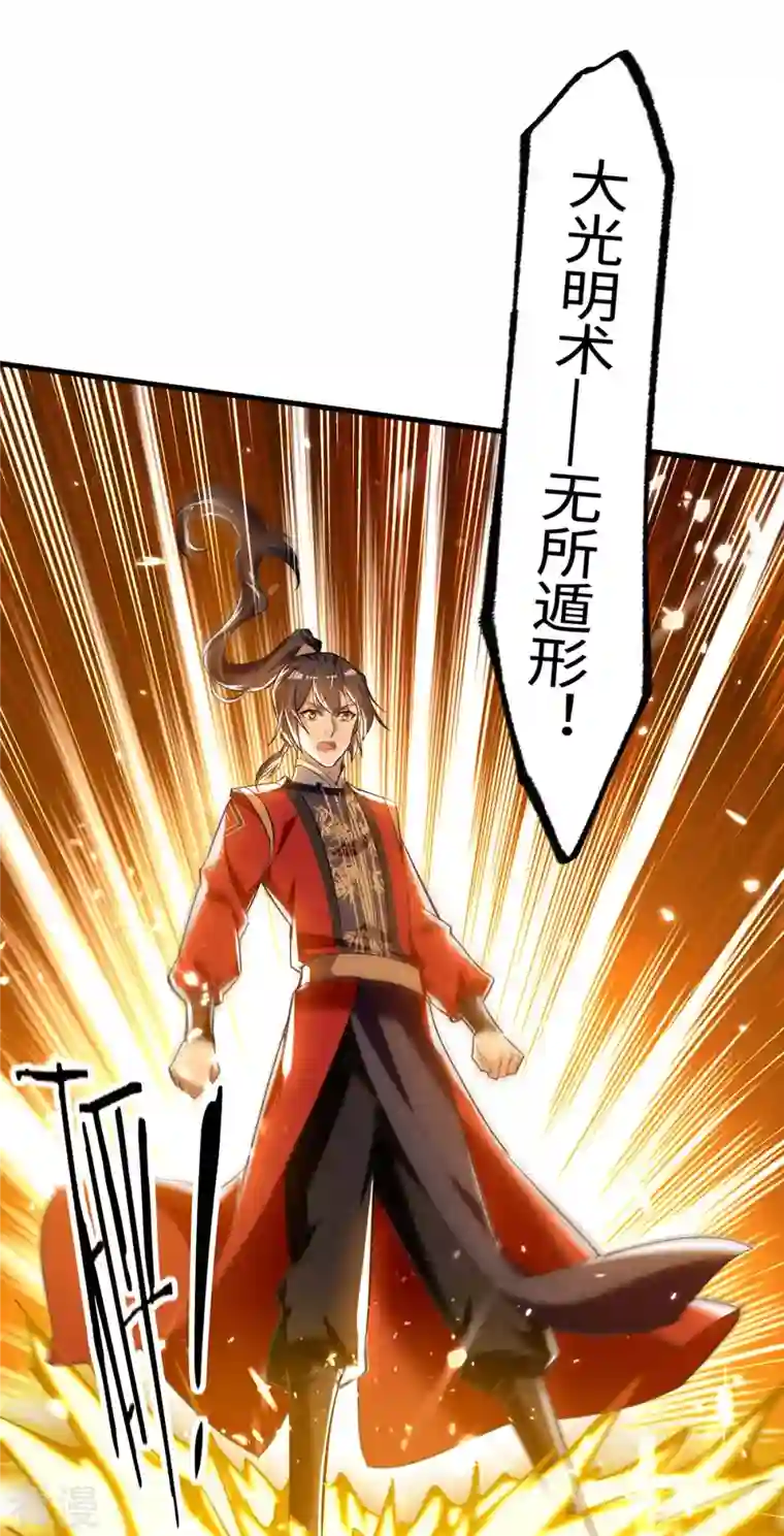仙帝归来第285话 影遁