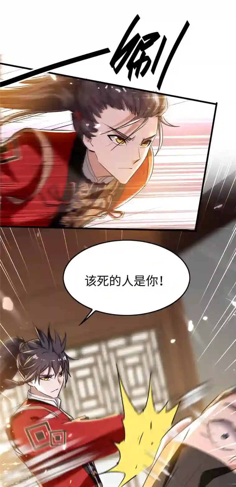 仙帝归来第285话 影遁