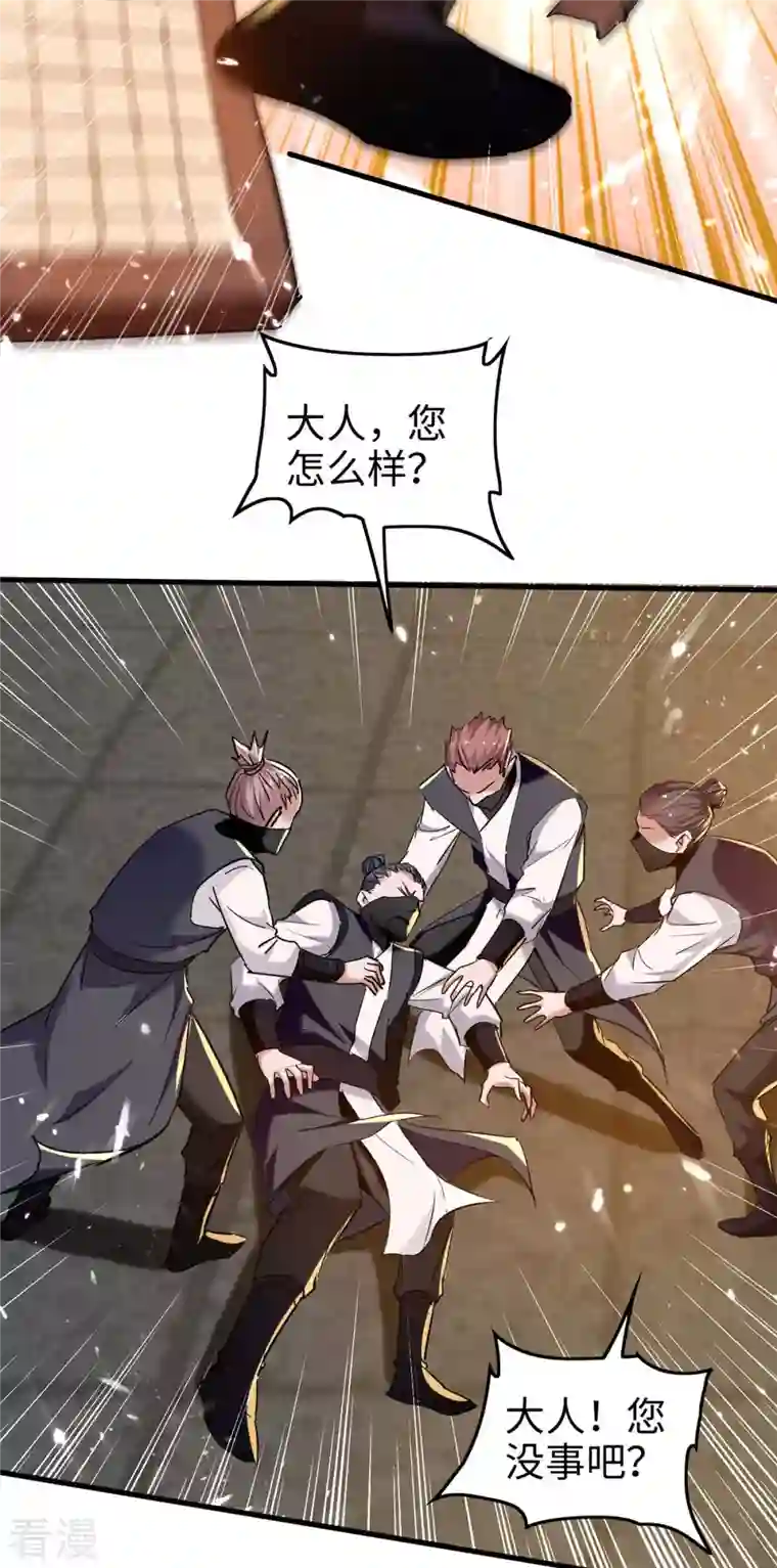 仙帝归来第285话 影遁