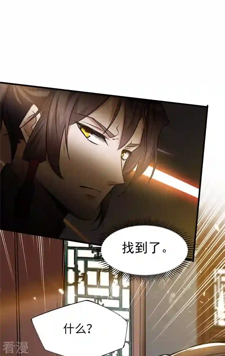 仙帝归来第286话 声东击西