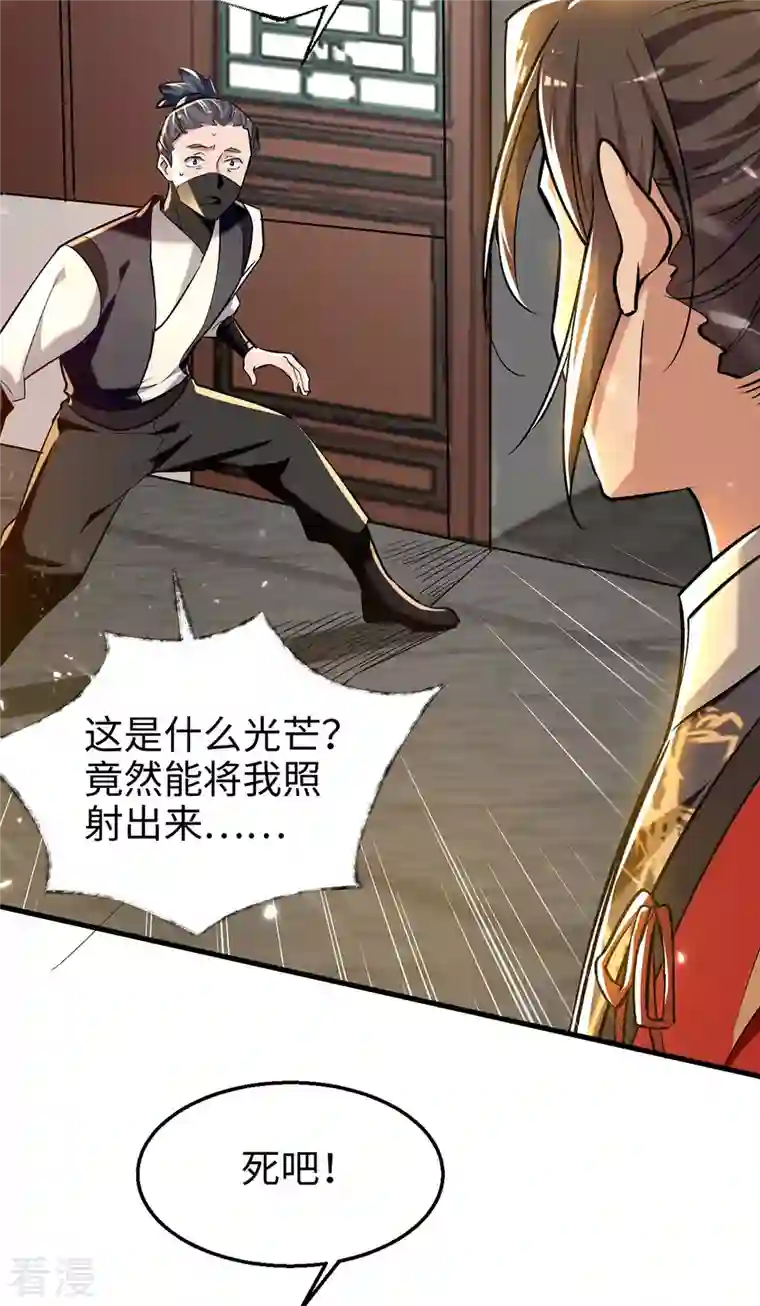 仙帝归来第286话 声东击西