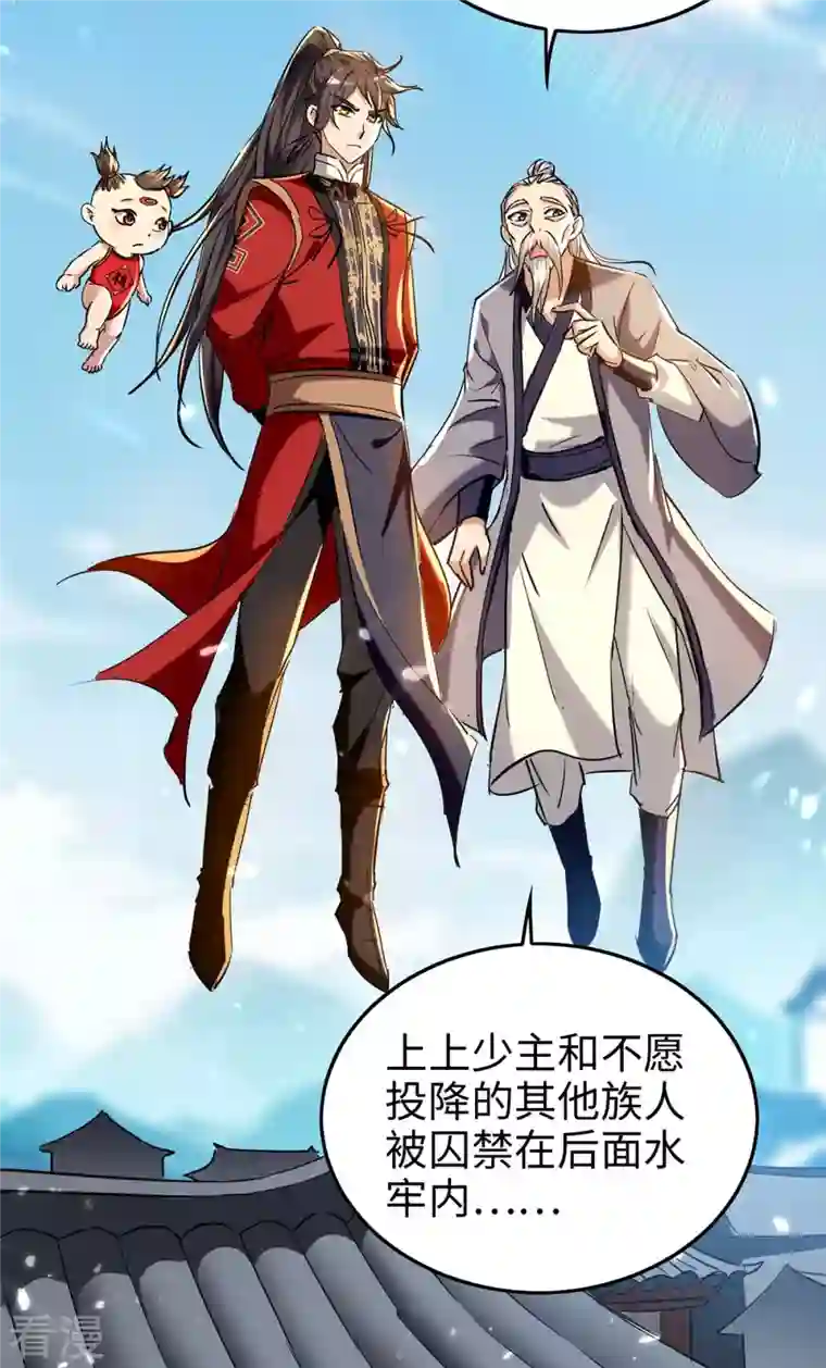 仙帝归来第286话 声东击西