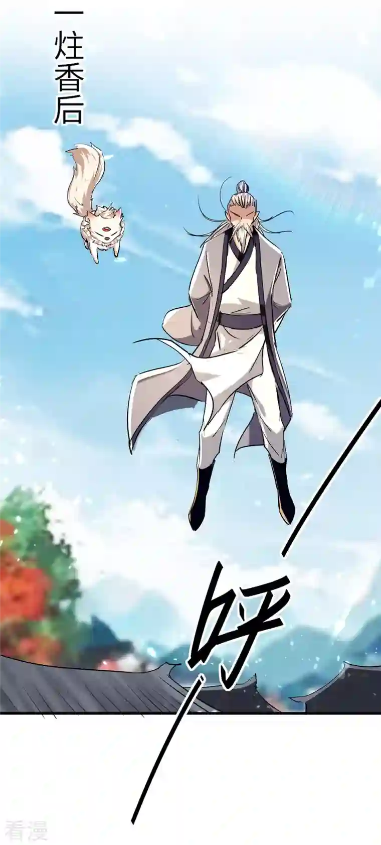 仙帝归来第286话 声东击西