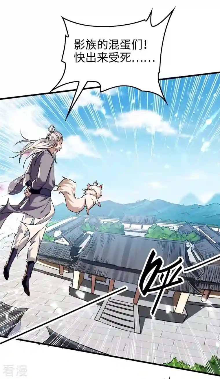 仙帝归来第286话 声东击西